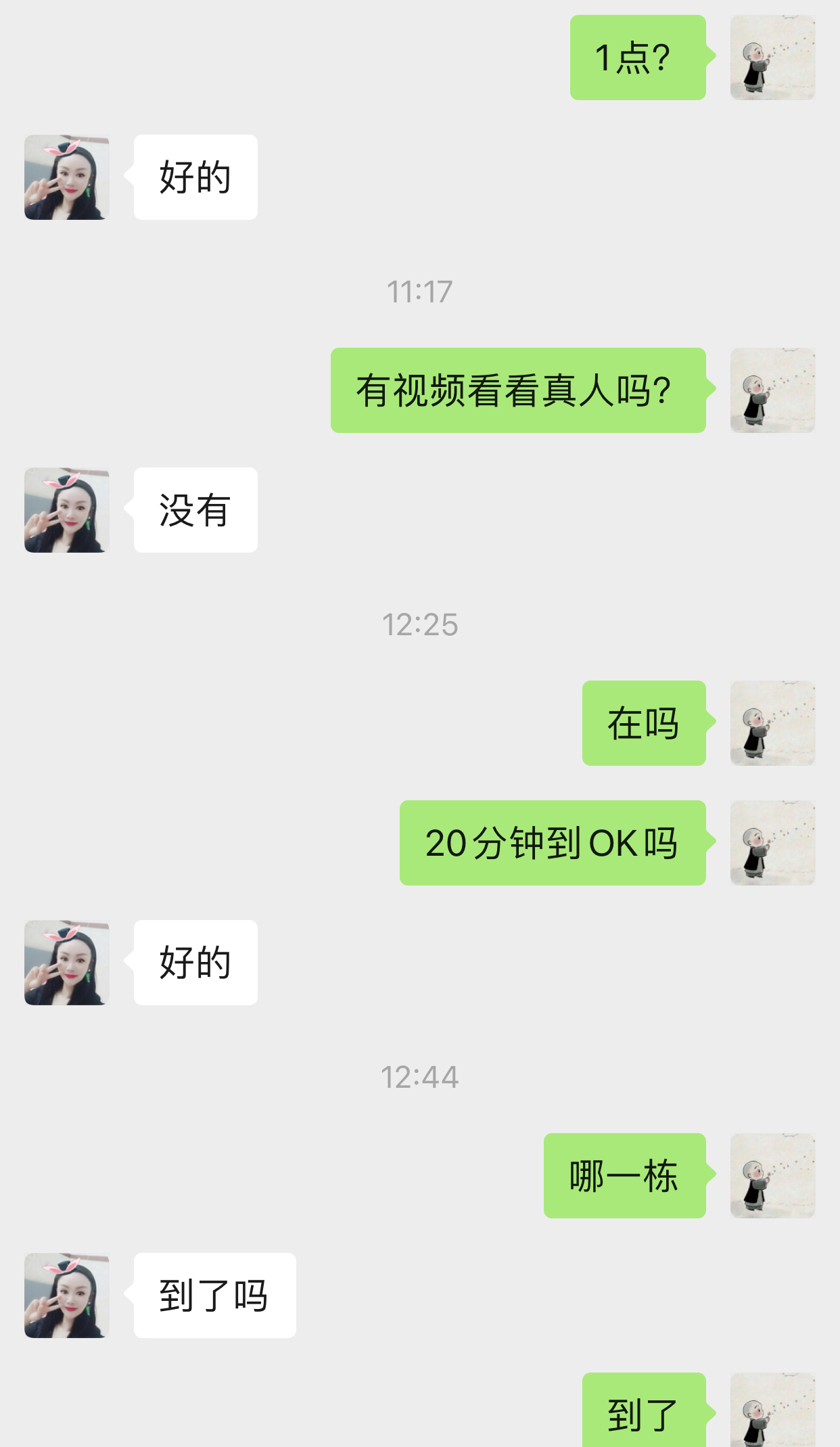 罗湖